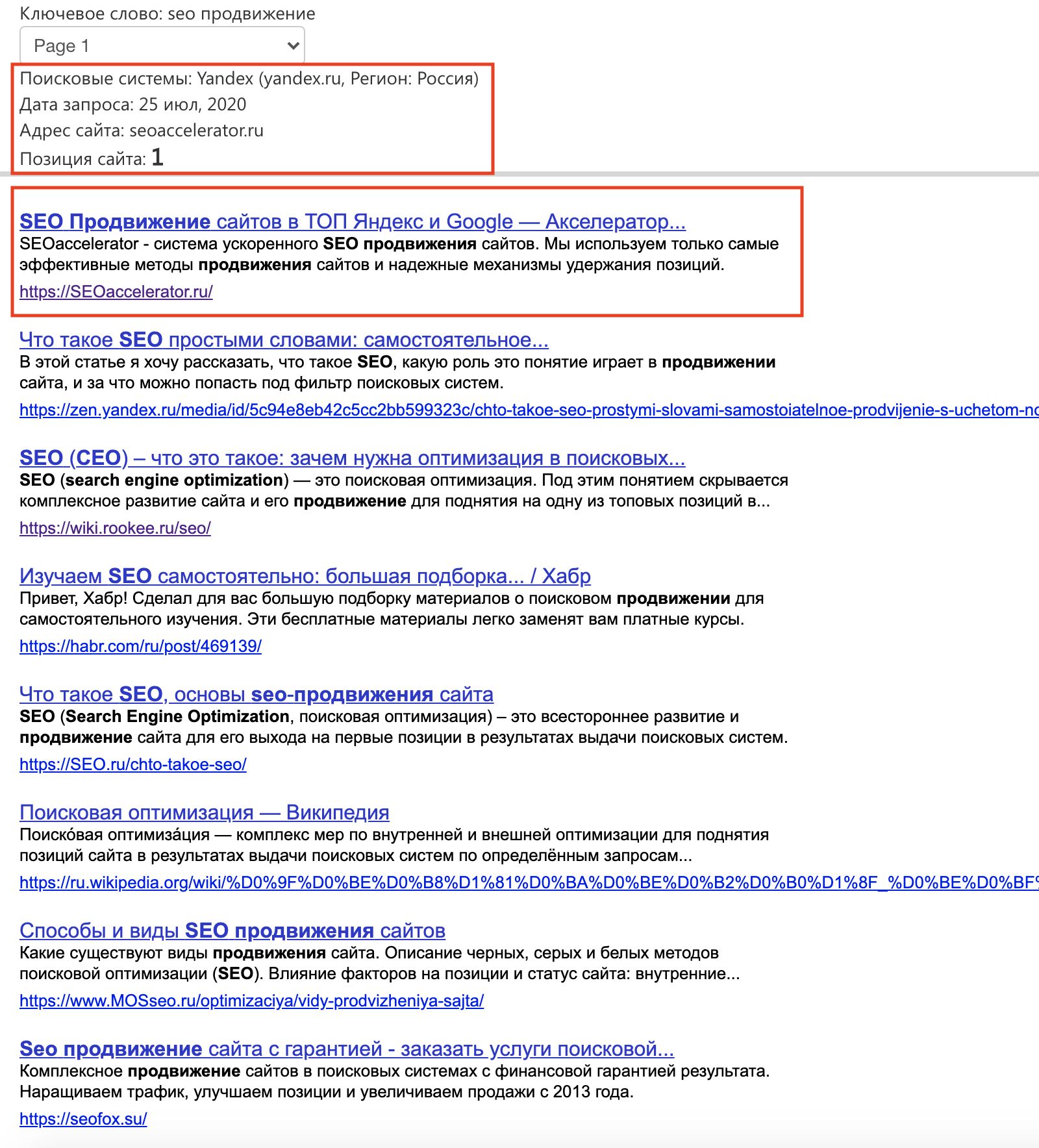 Сохраненные результаты поиска