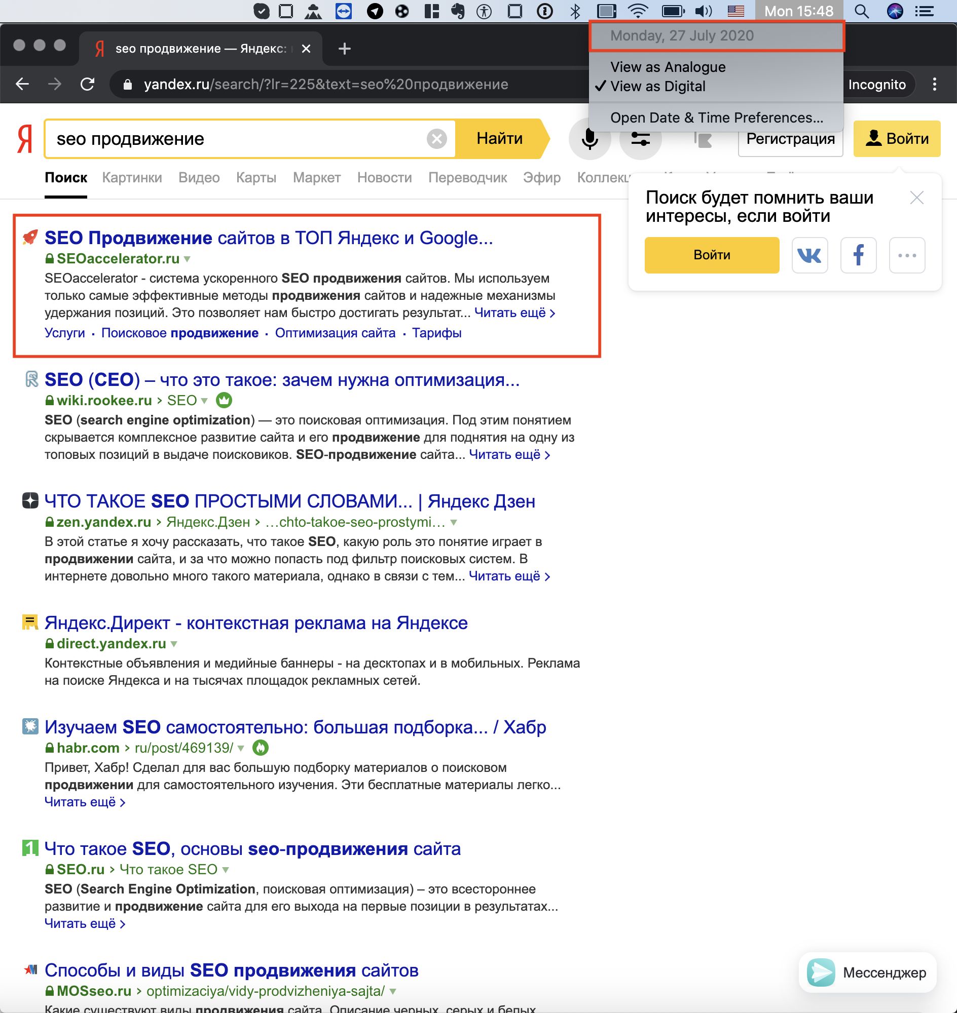 SEO продвижение в Яндекс